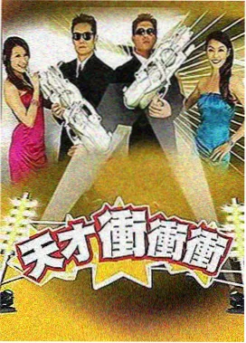 今晚吃什么综艺海报