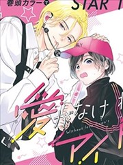 剑影浮生漫画海报